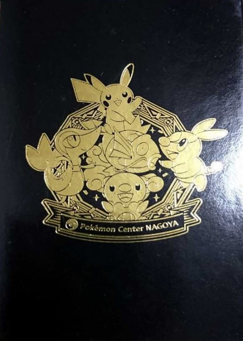 Pokemon Center Nagoya